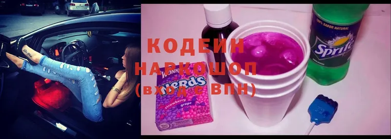 Codein Purple Drank  MEGA ТОР  Кстово 